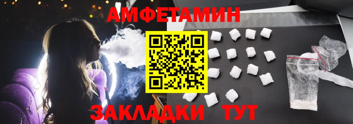Amphetamine  Amphetamine  Дубна  АМФ Розовый  Вход с VPN 