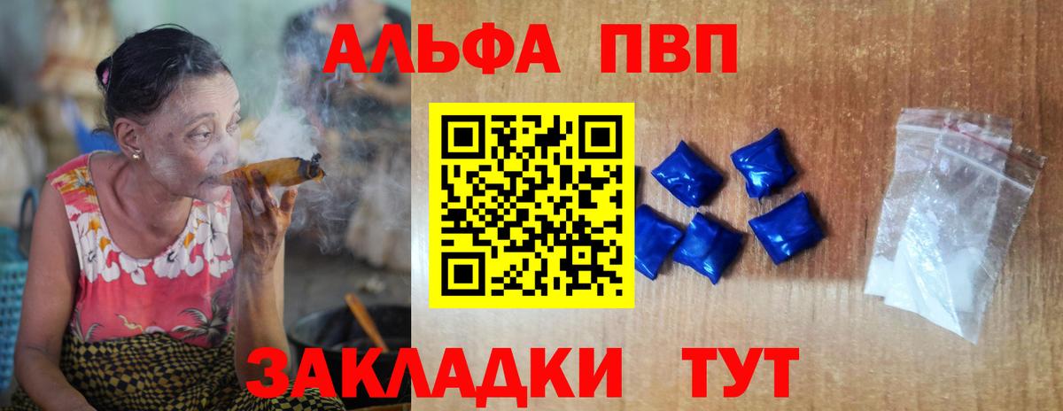 Alfa_PVP СК КРИС  APVP мука  A PVP кристаллы  Вход с VPN  Alpha PVP  Дубна 