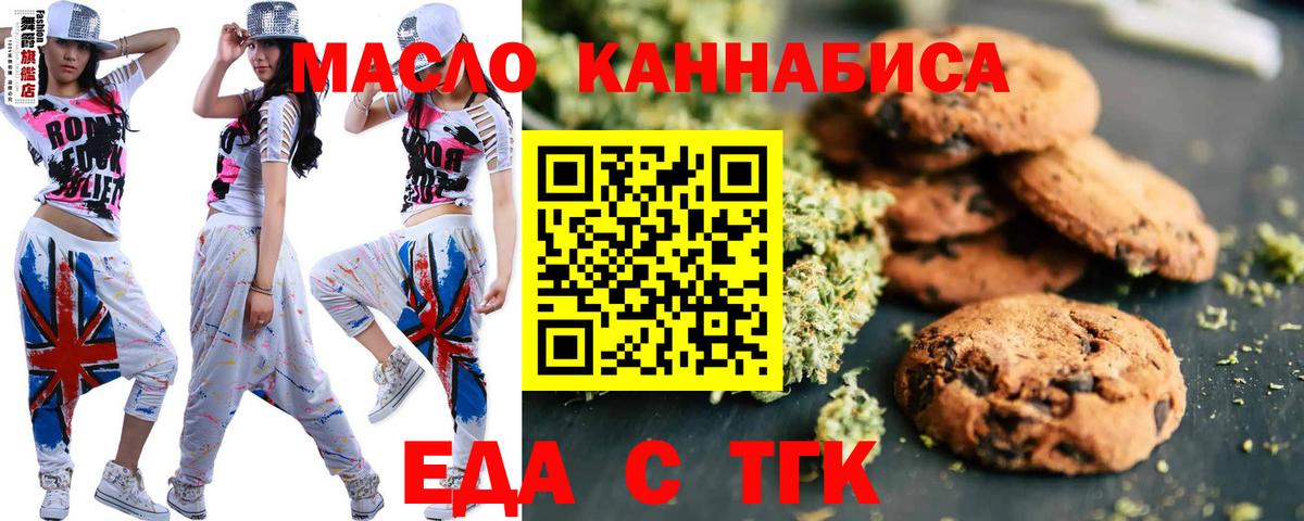Cannafood конопля Дубна