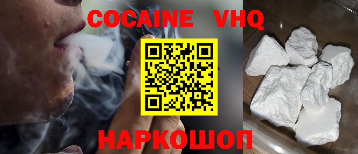 КОКАИН FishScale  Вход с VPN  COCAIN Перу  купить закладку  Дубна 