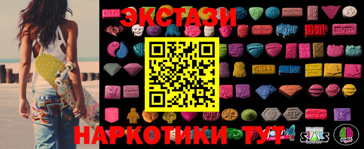 Ecstasy круглые  Вход с VPN  купить наркотики цена  Дубна 