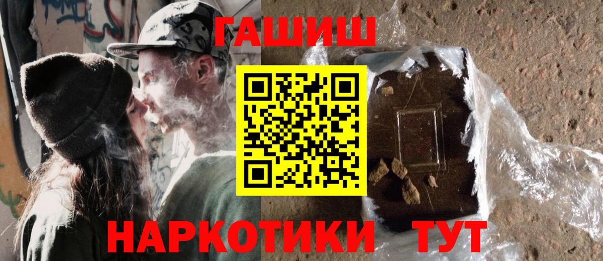 ГАШИШ hashish  Вход с VPN  Дубна 