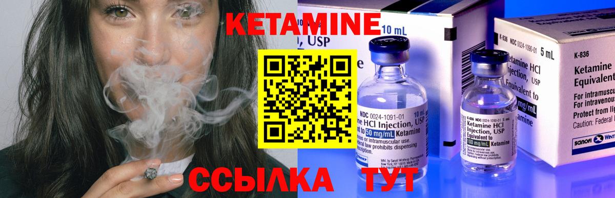 КЕТАМИН VHQ Дубна