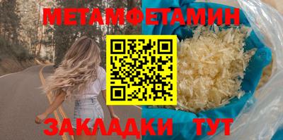 метамфетамин Конаково