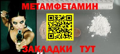 метамфетамин Конаково