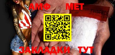метамфетамин Конаково