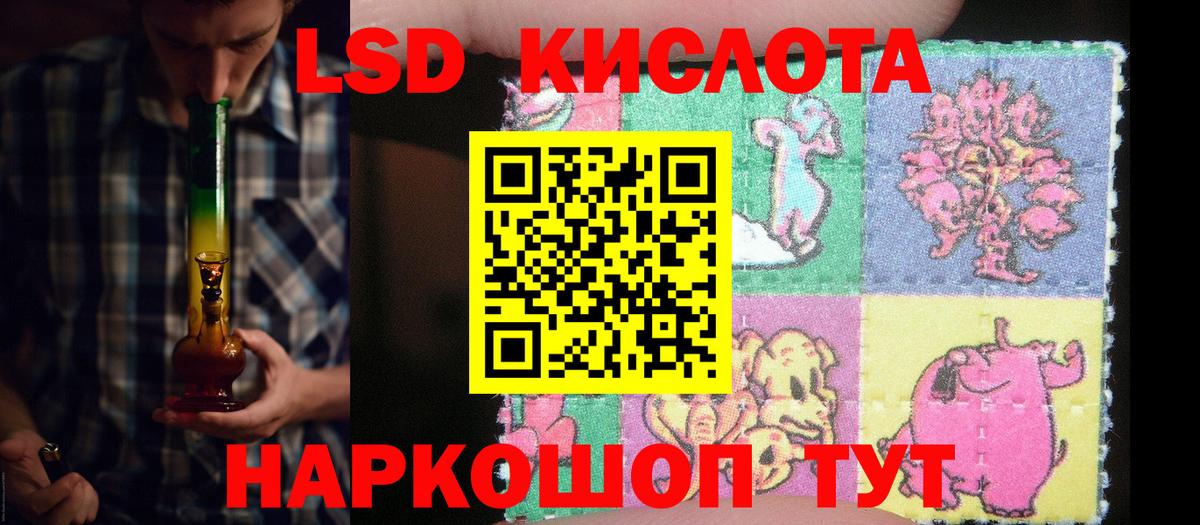ЛСД экстази кислота  Лсд 25 экстази кислота  Дубна  Вход с VPN 