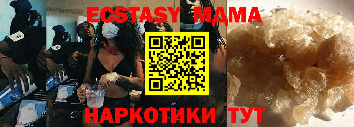 Дубна  MDMA crystal  Вход с VPN  MDMA Molly 