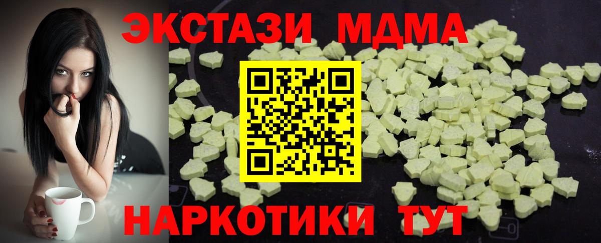 МДМА VHQ Дубна