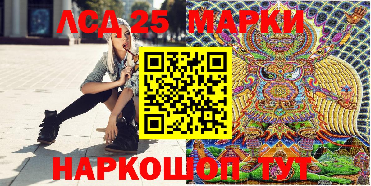 Марки 25I-NBOMe 1,8мг  Вход с VPN  Наркотические марки  Дубна 