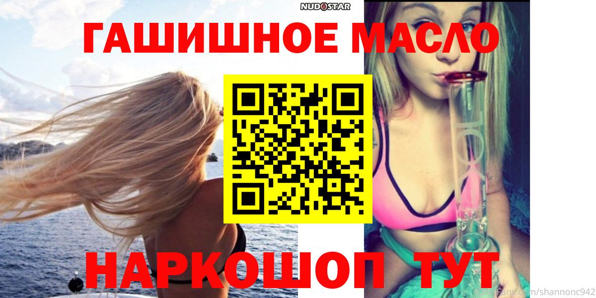 ТГК THC oil Дубна