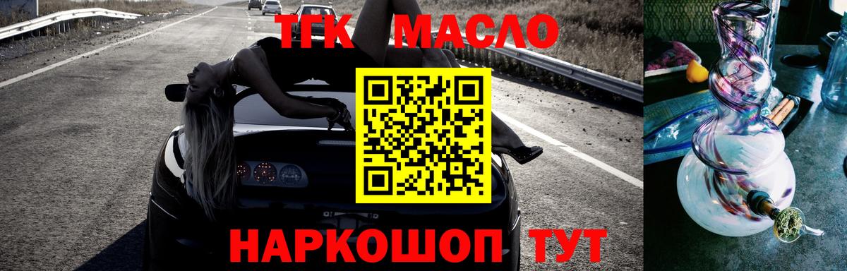 Дубна  Дистиллят ТГК концентрат  Вход с VPN 